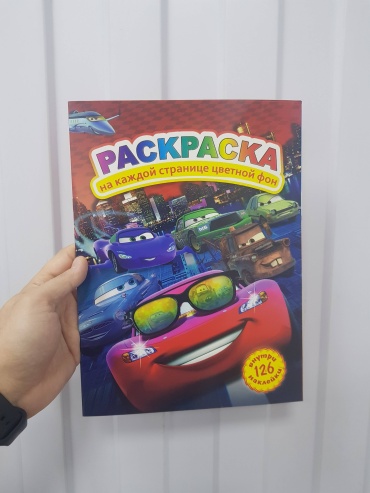 Раскраска Раскраска тачки