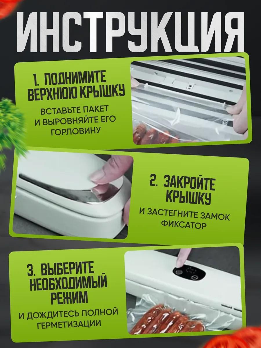 Вакуумный упаковщик Y-2 белый