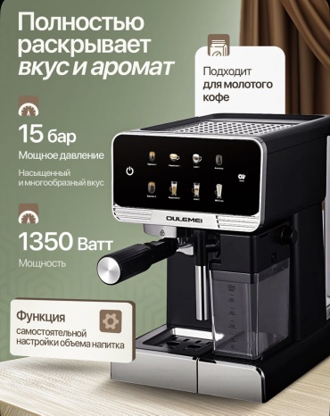Кофемашина OULEMEI OLM-KFB002 черный, серый