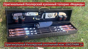 Набор Кизляр «Охотник-2_black» 13 шт