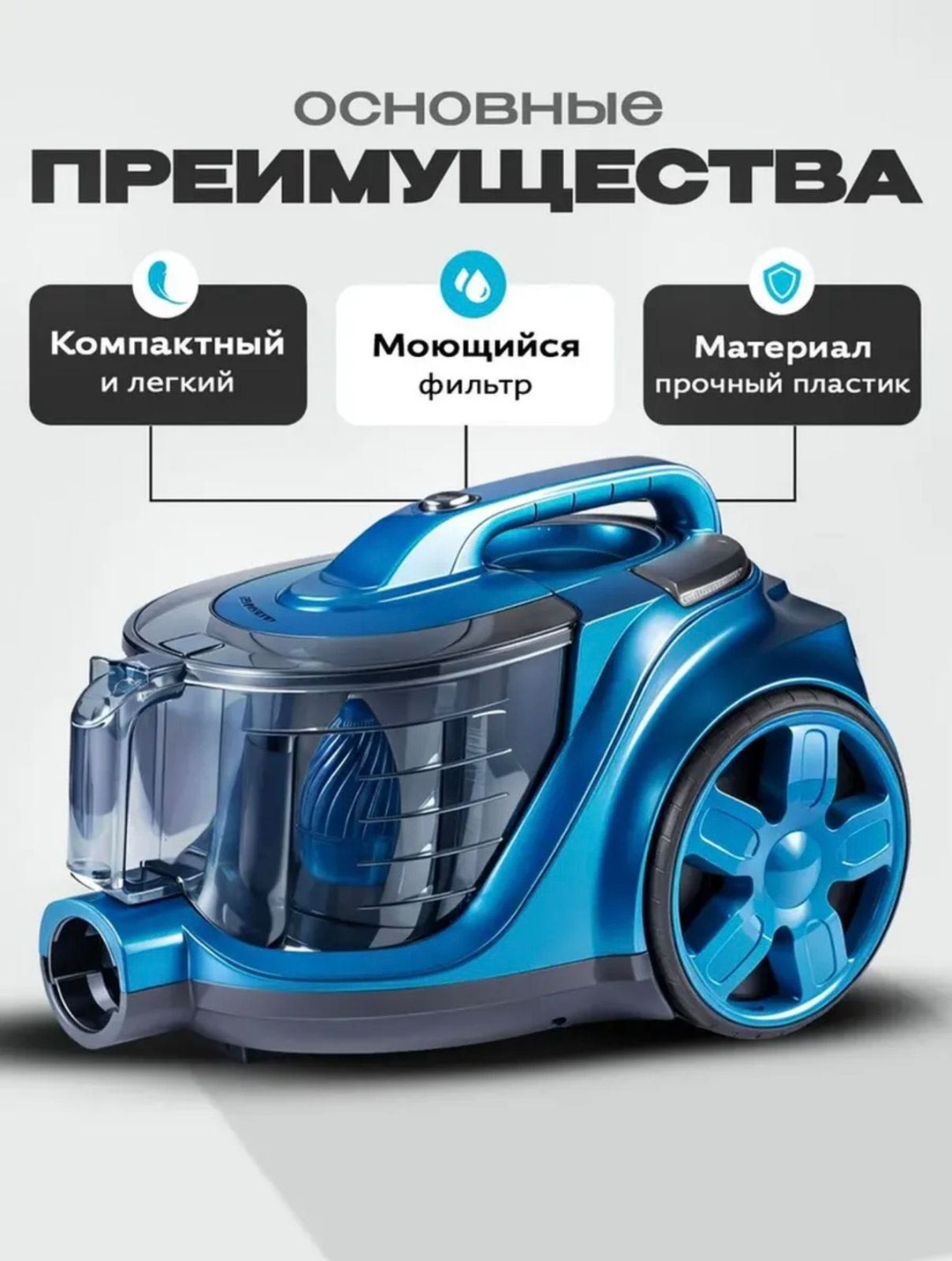 Пылесос EZZO 13005 синий