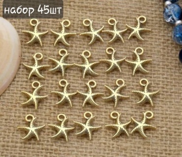30412441_Кулон подвеска звездочка 45шт