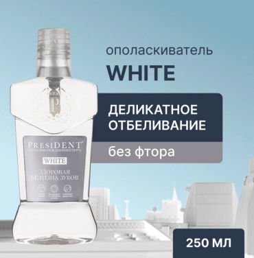 President White для деликатного отбеливания ополаскиватель нейтральный 250 мл