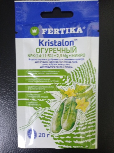 Fertika Kristalon огуречный