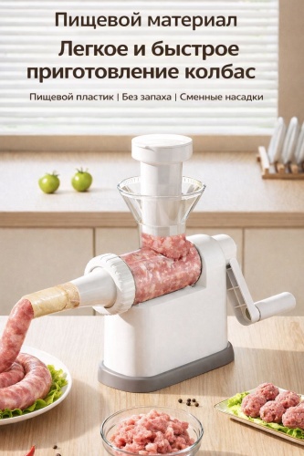 Шприц колбасный 30431724_509549908