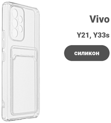 Чехол G-Case для Vivo Y21, Y33s прозрачный