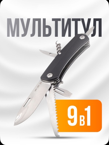 Круиз Мультитул "Pro" 9 предметов, в коробке. черный, серебристый