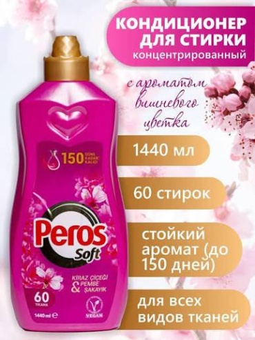 Peros кондиционер Peros 1400 мл