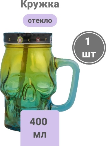 Кружка Toro Череп, 400 мл, стекло, 1 шт.