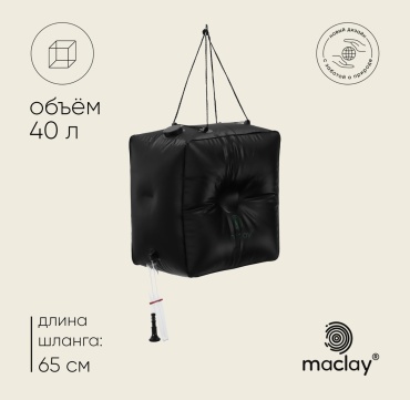 Душ-гермомешок Maclay 634859