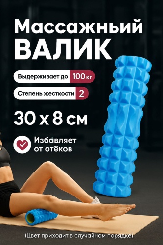 30393202_Массажный валик синий