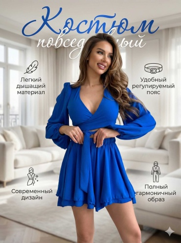 Костюм повседневный Special_one синий