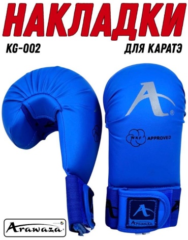 Перчатки Arawaza KG-002 синий XS