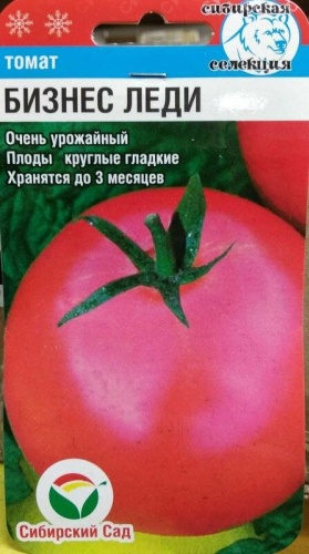 Сибирский сад томат Бизнес Леди томат