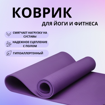 Proflex P0000000686 183*61 см фиолетовый