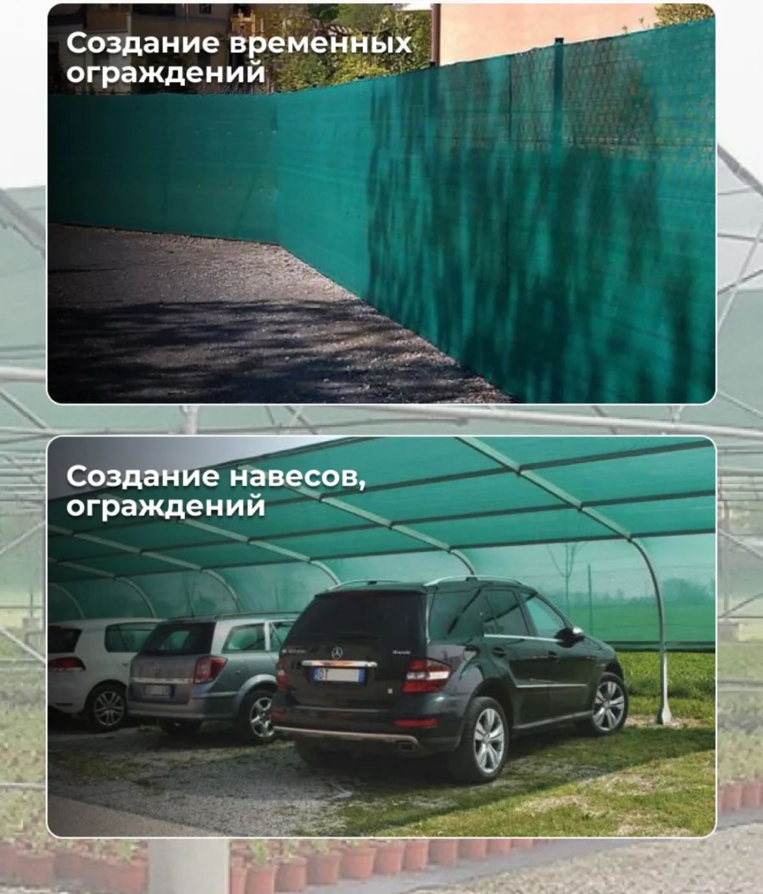 Сетка затеняющая 173234320, нетканый материал