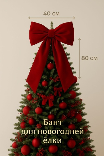 RoseAmi Бант бархат 1 шт, бордовый