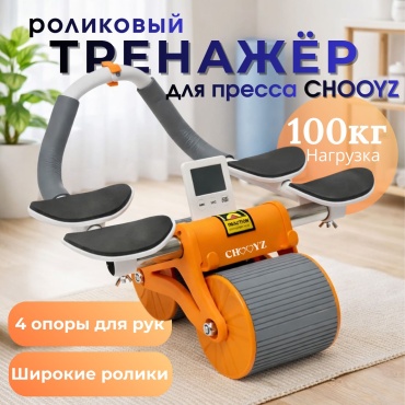 CHOOYZ CH315 оранжевый