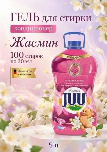 JUU Жасмин 5 л