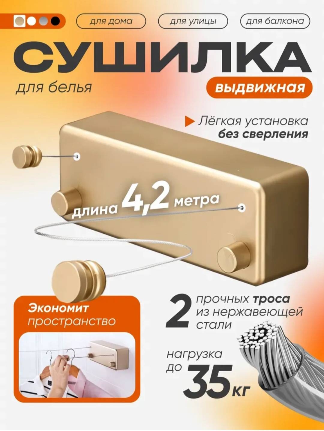 Сушилка 855662518, пластик, сталь