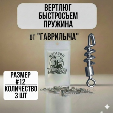 Вертлюг 30223056_7390