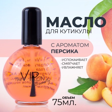 The Virgin Beauty масло Персик 75 мл