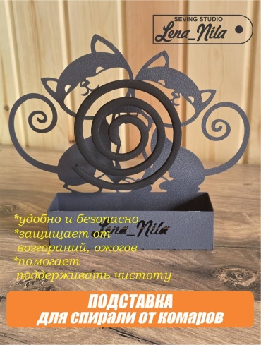 Подставка для спирали КОТИКИ от комаров