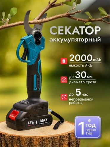 Секатор SA-716