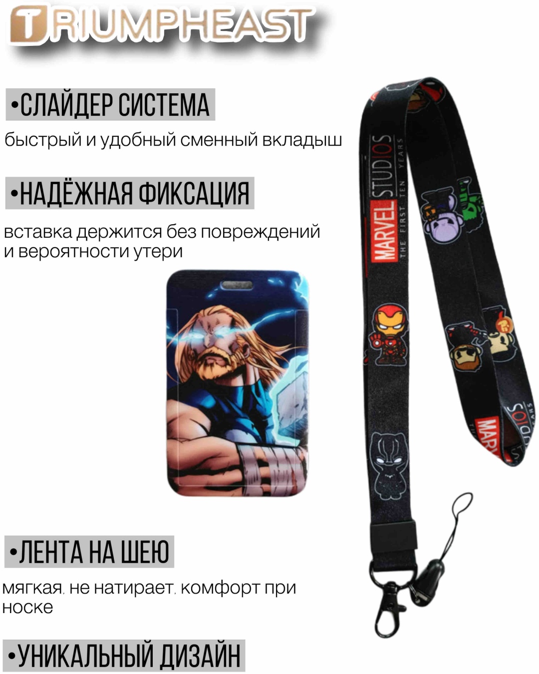 Бейдж TriumphEast Thor 1 шт