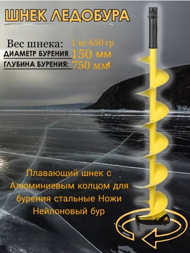 Рыбалка с Михалычем SH-750/150 желтый