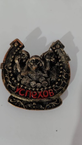 Сувенирные игрушки Сувенир- подкова