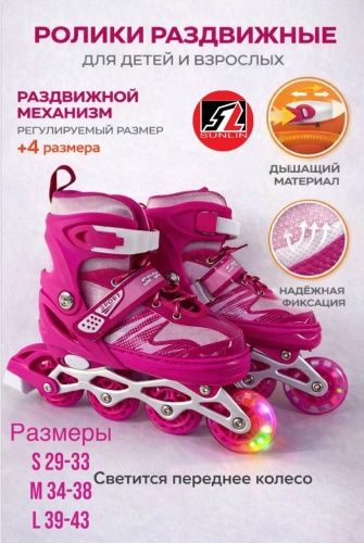SUNLIN sunlin8205S розовый 29-33