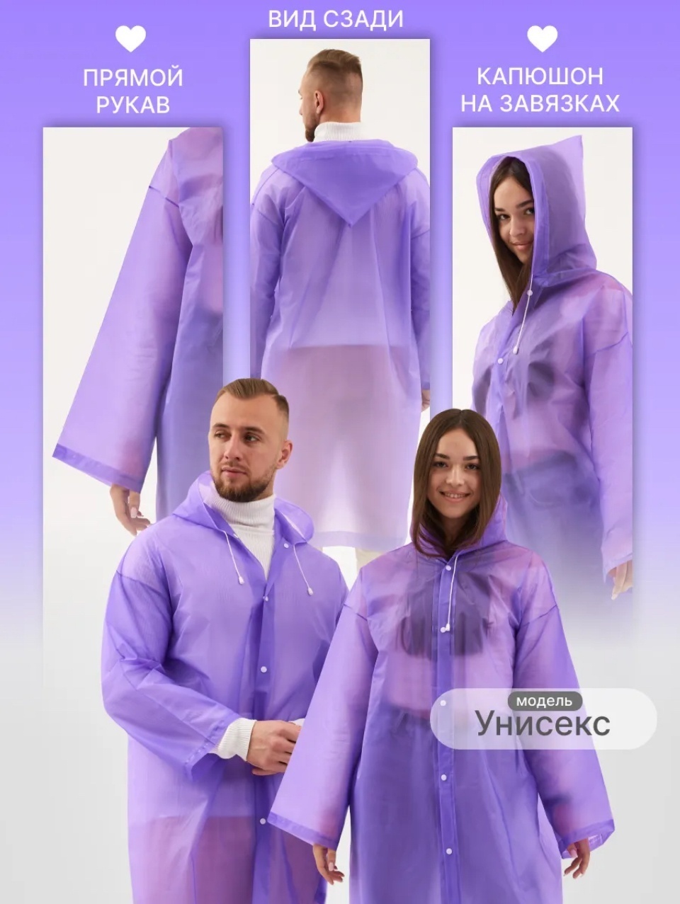 Дождевик Eva фиолетовый