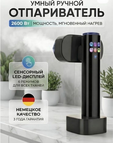 Отпариватель ZS-9000 черный