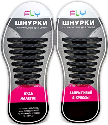 Fly 27835427 черный 7.1 см