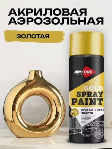 AIM-ONE автоэмаль ADC-500 золотистый