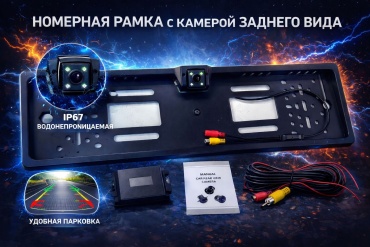 RS Audio камера CAM-NAM-01