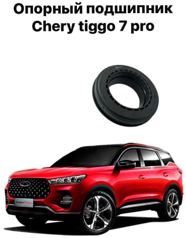 Chery подшипник T15-2901040