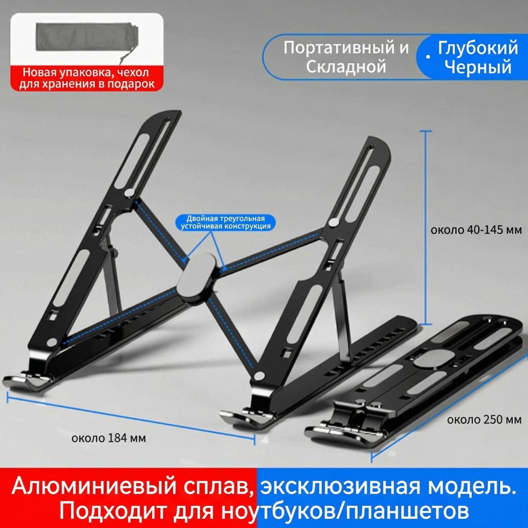 Подставка для ноутбука Kick