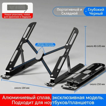 Подставка для ноутбука Kick