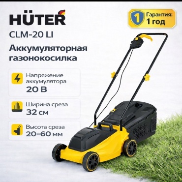 Газонокосилка колесная аккумуляторная Huter 70/4/44