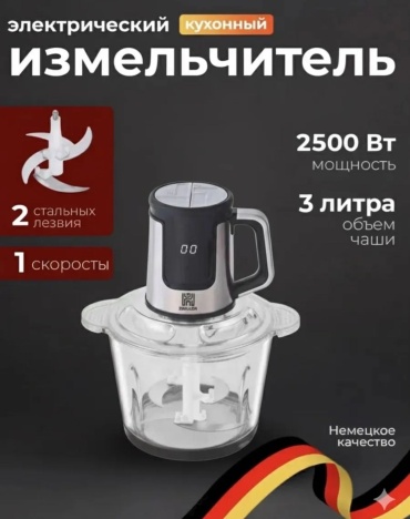 Кухонный измельчитель ZWILLON ZW-248 черно-серебристый