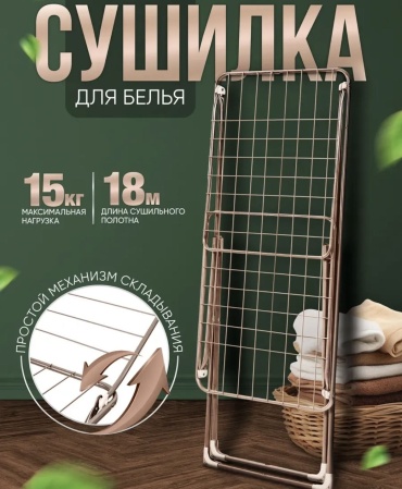 Сушилка 30403476_ASS314290172, металл