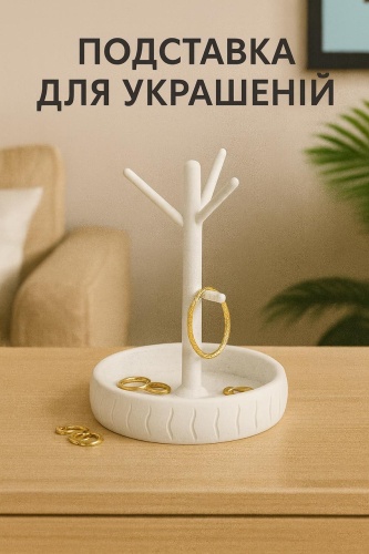 Подставка для цепей пластик