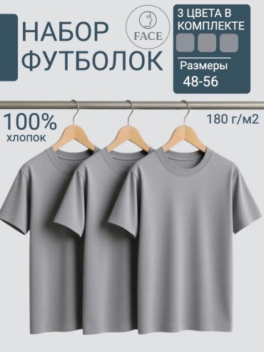 Комплект Face однотонный графит, темно-серый