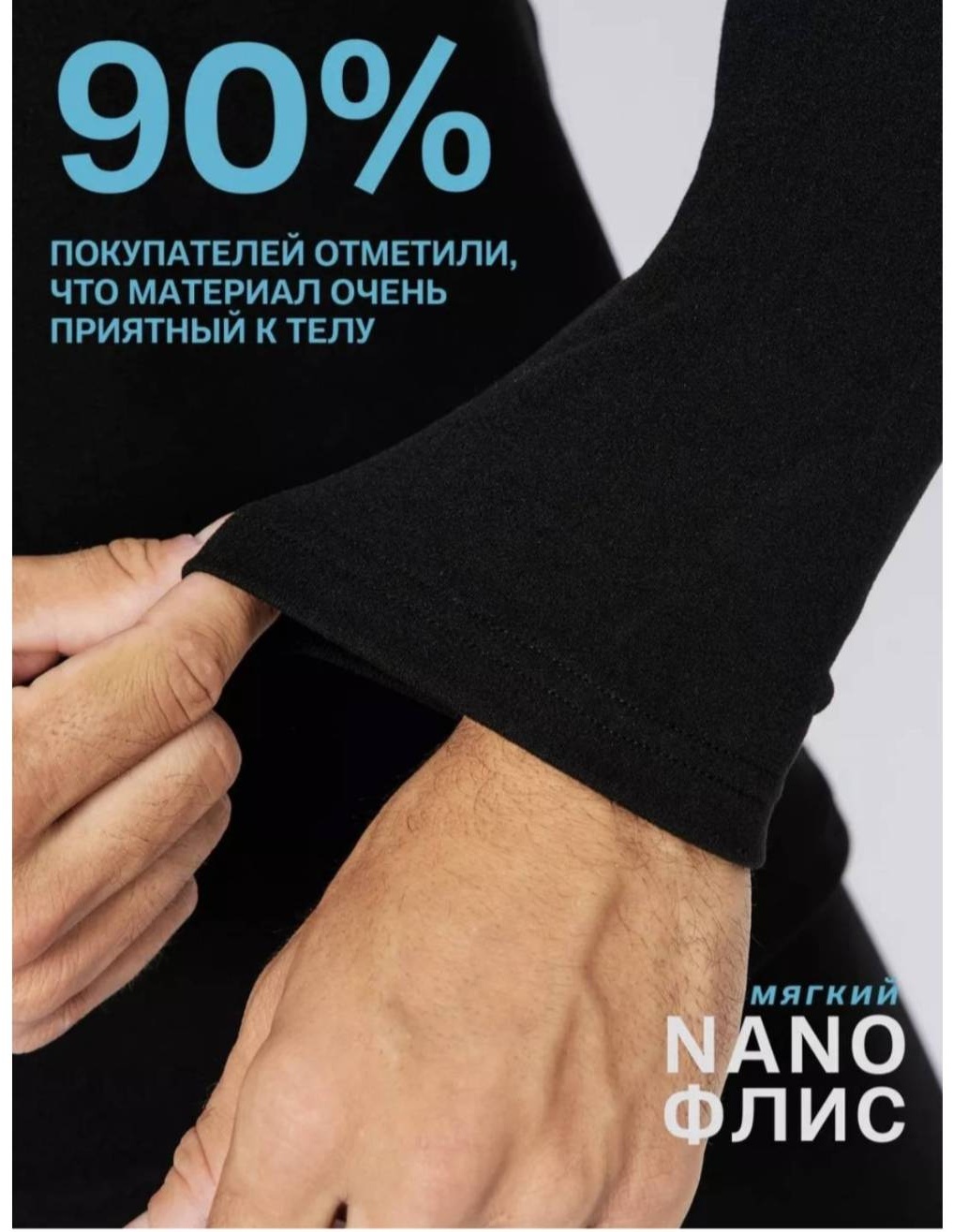 Комплект черный