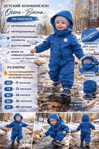 Комбинезон синий
