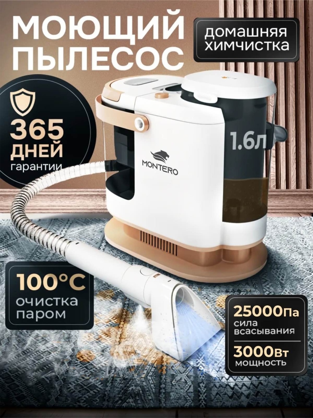 Пылесос MONTERO KC-3506 белый