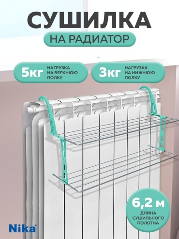 Сушилка Nika СБ6-65ПС, металл, пластик