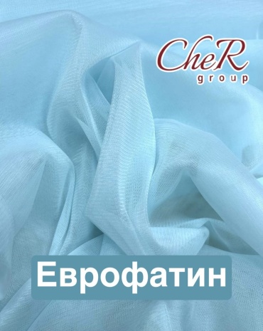 Еврофатин голубой